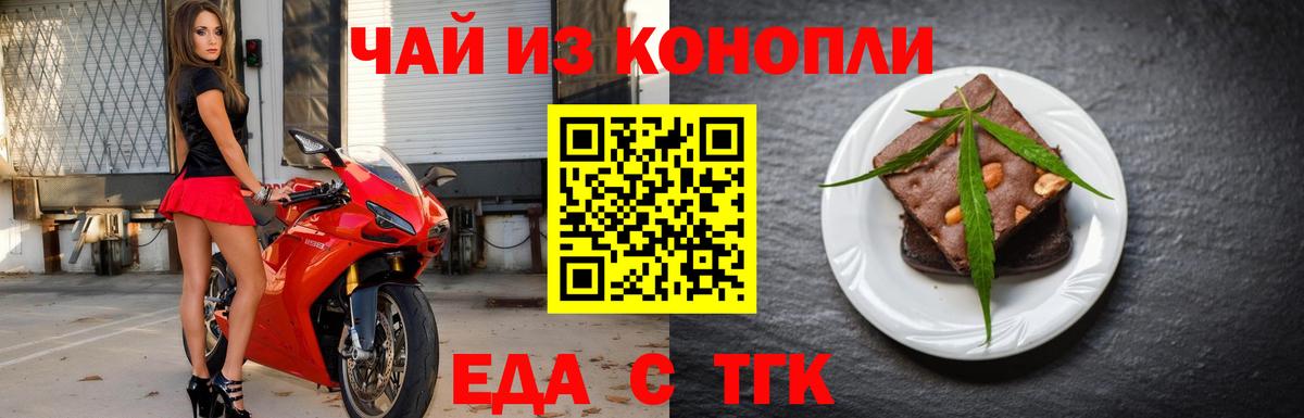Казань  Печенье с ТГК марихуана  Вход с VPN 