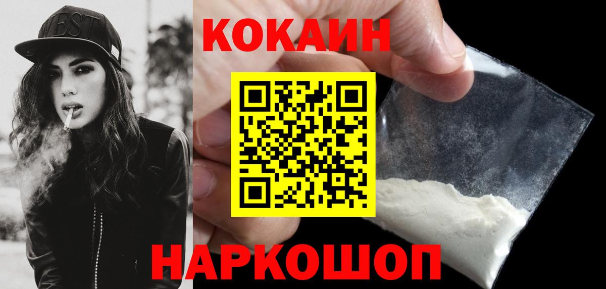 COCAIN Эквадор Казань