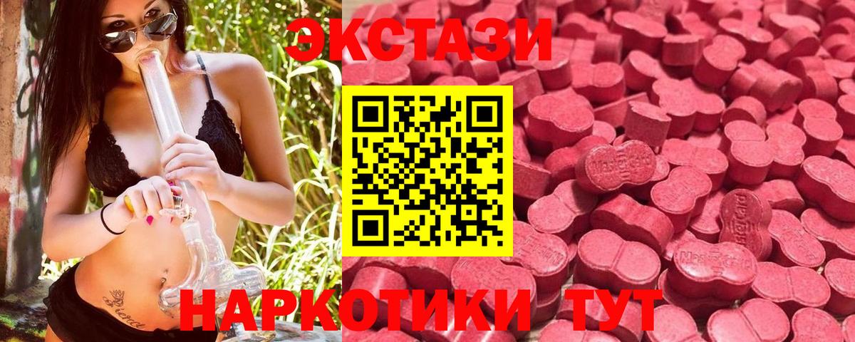 hydra как зайти  Ecstasy  Вход с VPN  ЭКСТАЗИ MDMA  ЭКСТАЗИ Дубай  Казань 