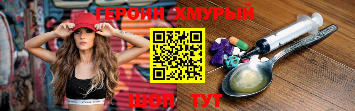 ГЕРОИН VHQ  Вход с VPN  Казань 