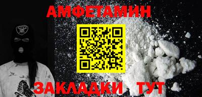 амфетамин Кинель