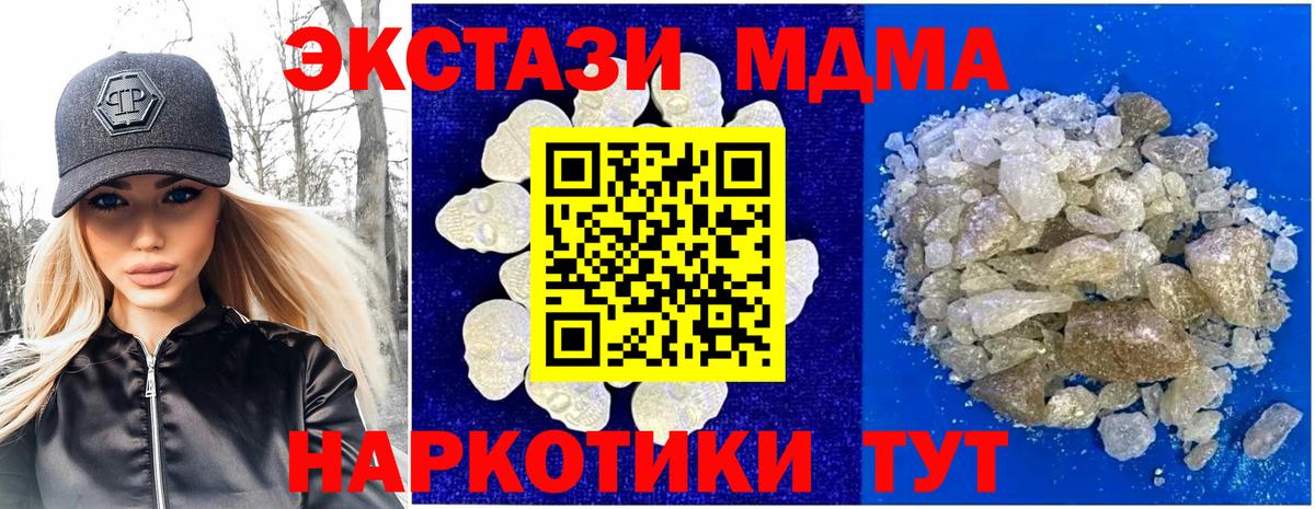 МДМА молли  МДМА кристаллы  Казань  MDMA  Вход с VPN 