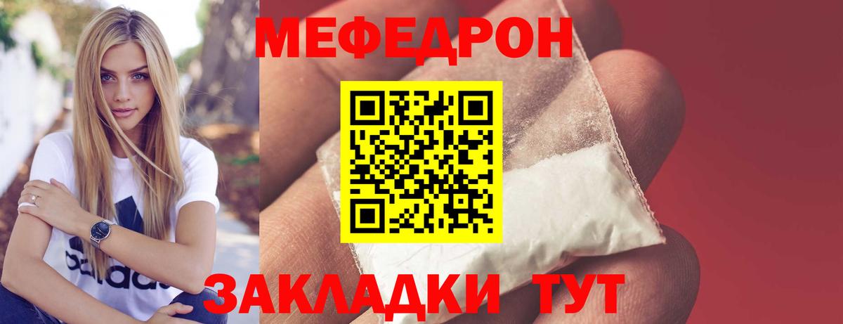 Меф мяу мяу  Казань