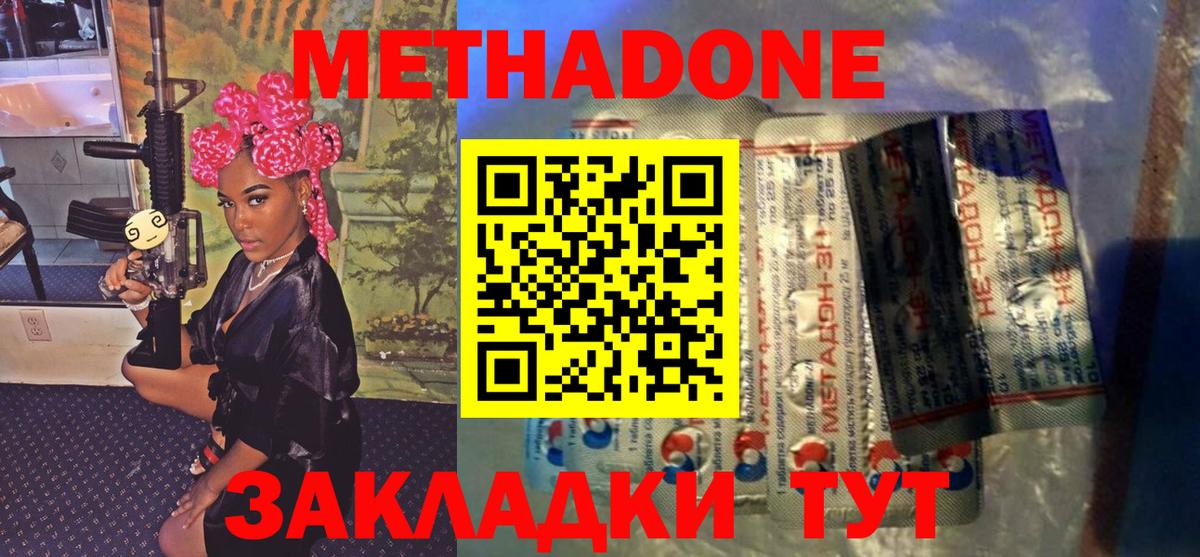 Метадон белоснежный Казань