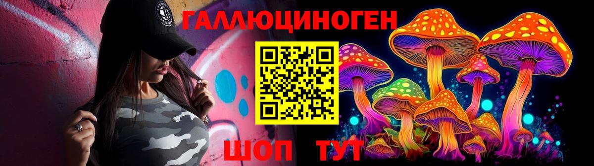 Галлюциногенные грибы прущие грибы Казань