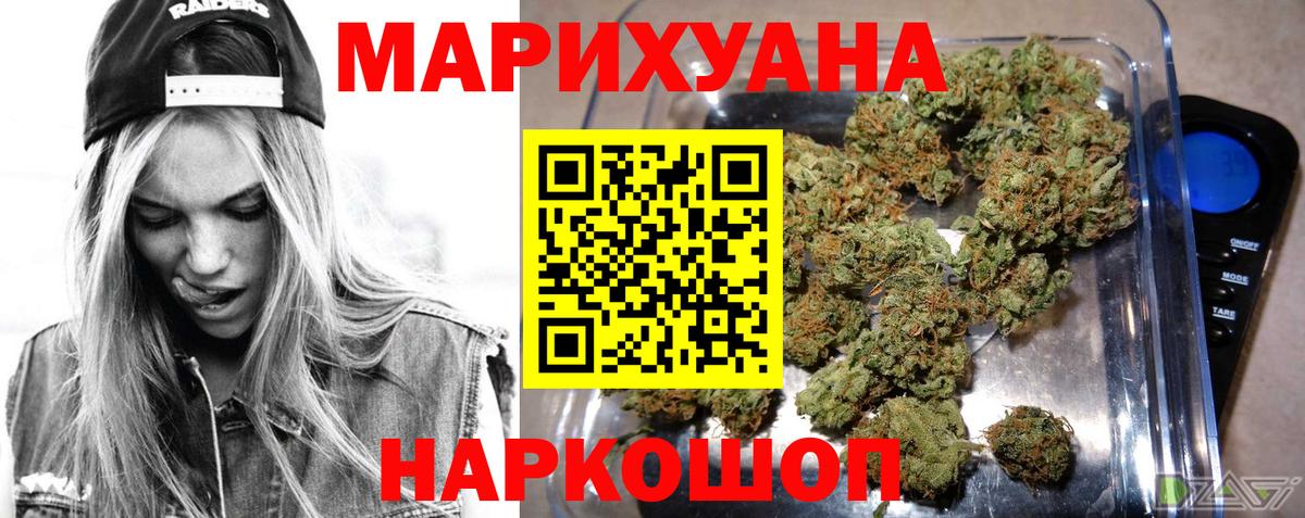 Марихуана сатива  МАРИХУАНА сатива  Вход с VPN  Казань  Марихуана AK-47 